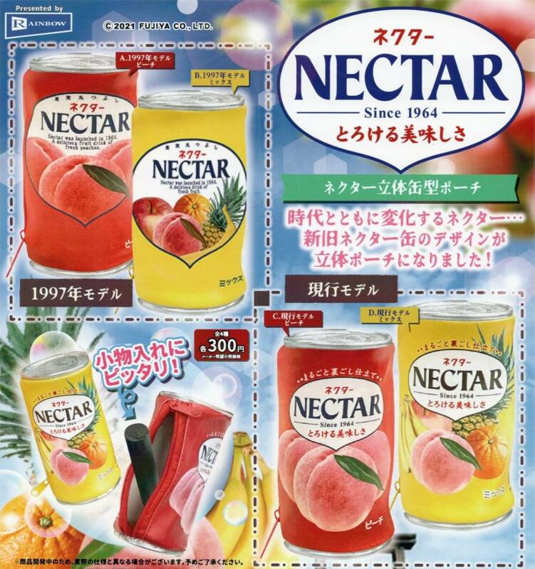 ▽-◆　《即決》　ガチャガチャ　不二家　NECTAR　ネクター立体缶型ポーチ　( 全4種セット )