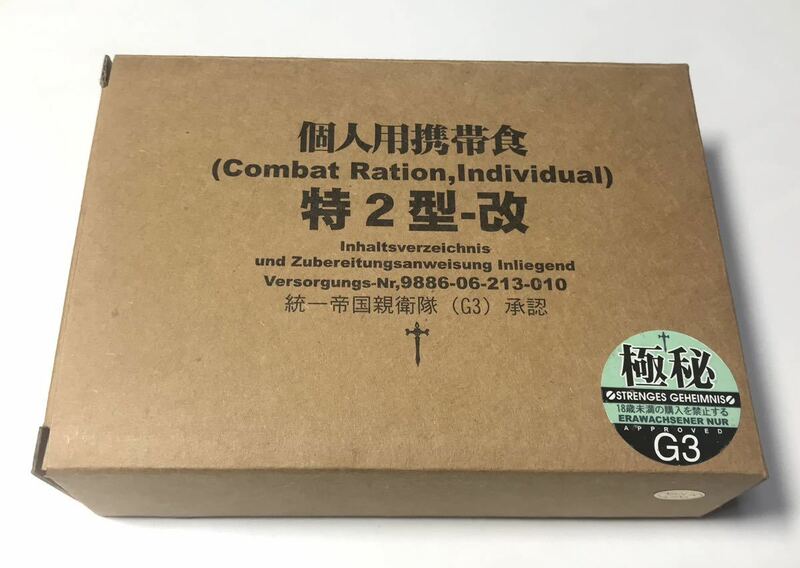 トゥアレタ 最終版 赤Ver. (個人用携帯食 特2型-改) 塗装済組立式フィギュア 未組立品 (フィギュア単品) 希有馬屋 同人フィギュア