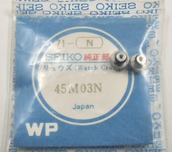 ■ SEIKO / セイコー ■ 45M03N ★ 51セイコーファイブ 5126-6010/6030 ◆ 銀色竜頭（1個）◆