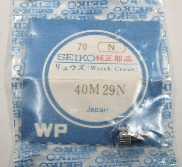 ■ SEIKO / セイコー ◆ ファイブ 5126ー7020・5139－6000・7019－7000 他 ◆ 銀色竜頭（1個）◆