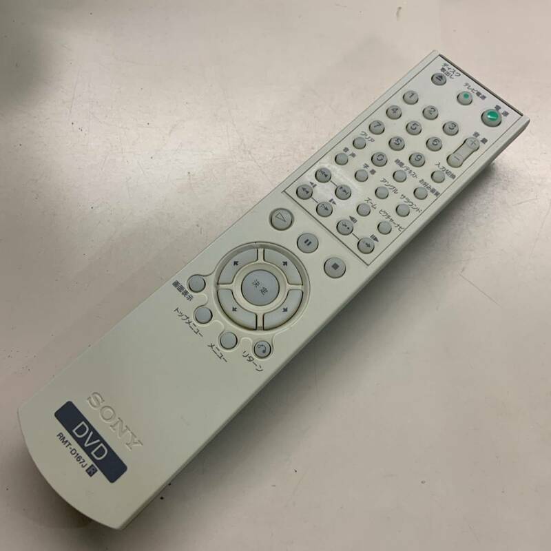 k-21-51【ジャンク・返品不可】RMT-D167J　(DVP-F35P用) SONY DVDプレーヤー リモコン