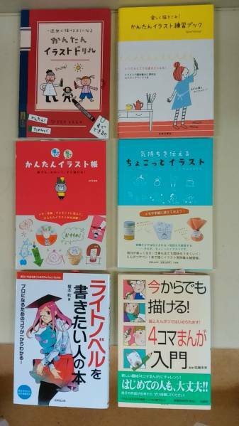 超極上品☆かんたんイラスト・4コマまんが　関連本6冊！