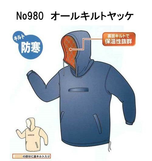 ★送料無料・新品★No980 オールキルトヤッケ 紺 M-1着