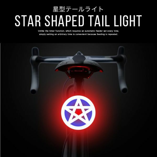 星型 テールライト COB LED 自転車 進化版 リアライト ４モード点灯　USB充電式 IPX5防水