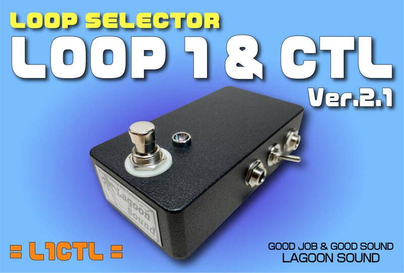 L1CTL】LOOP 1 & CTL《 ラッチコントロール付 》=L1CTL=【 Loop 1/True-Bypass & LATCH CONTROL 】 #セレクター #SWITCHER #LAGOONSOUND