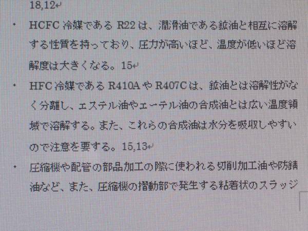 ※第1種冷凍機械国家試験対策過去問まとめなど３点※