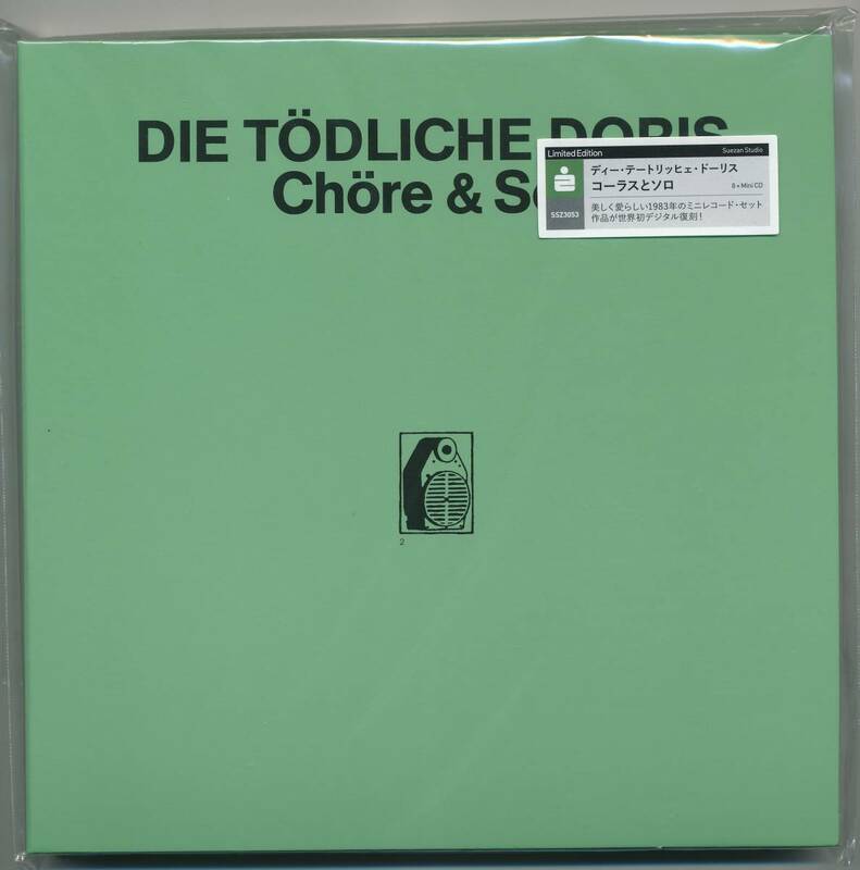 【未開封品】Die Todliche Doris / Chore & Soli mini CD 8枚組　限定生産品 ディー・テートリッヒェ・ドーリス / コーラスとソロ
