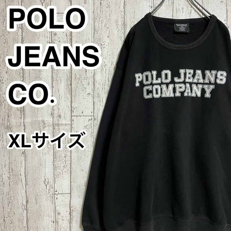 【希少アイテム】ポロジーンズ POLO JEANS スウェットトレーナー ビッグサイズ XLサイズ ブラック 裏起毛 刺繍ロゴ 21-198