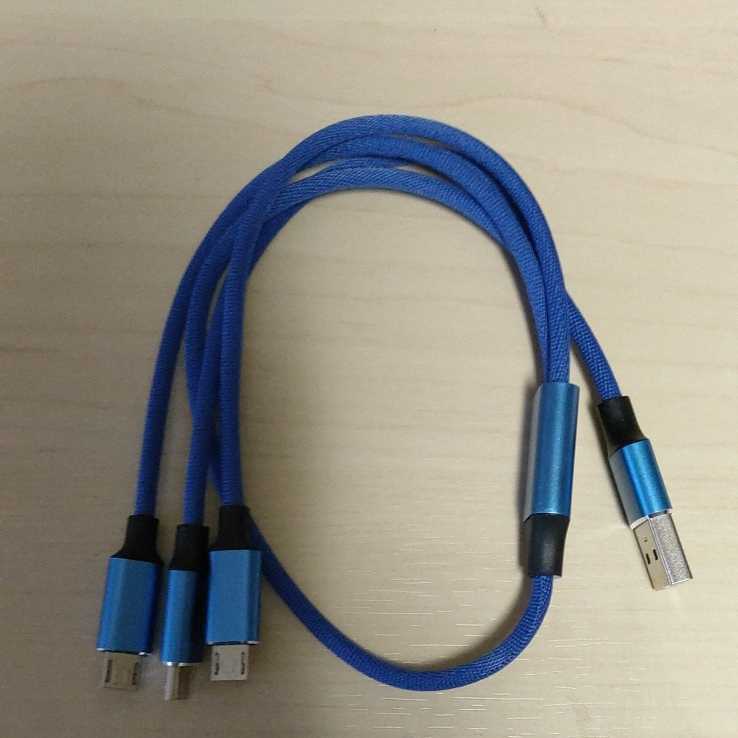 ◇充電ケーブル 3in1ケーブル 急速充電 断線防止【Micro　USB端子×3】ブルー 0.5m