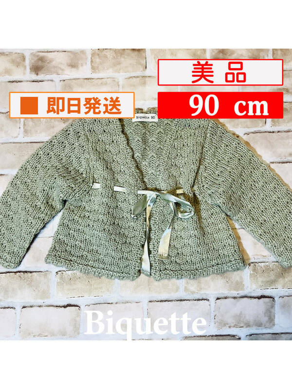 U_Top-245【美品】Biquette/カーディガン/90cm/モスグリーン/トップス/かぎ編み/ニット/女の子/子供服/クリーニング済み/送料無料