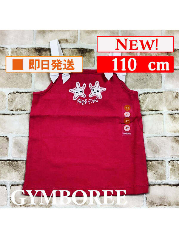 Top-207 3【新品】Gymboree/キャミソール/110cm/US4T/ピンク/りぼん/タンクトップ/綿100%/子供服/女の子/ジンボリー/インポート/送料無料