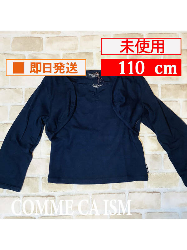 U_Top-242【未使用】COMME CA ISM/アンサンブル/110cm/ネイビー/キャミソール/ボレロ/女の子/子供服/コムサイズム/送料無料