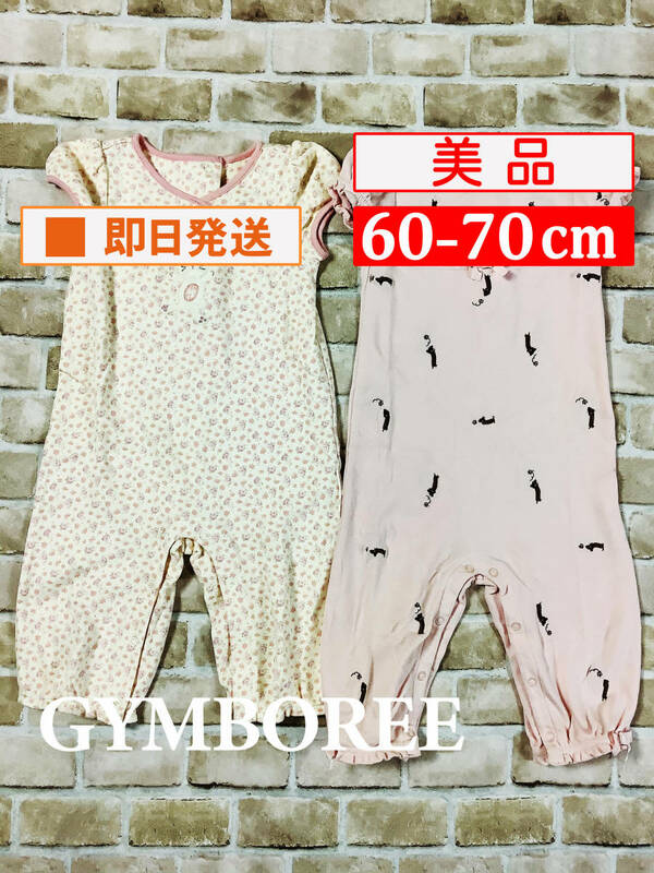 U_Baby-806【美品】Gymboree/カバーオール/2点セット/60-70cm/うさぎ/ミニチュアダックス/綿100％/子供服/クリーニング済み/送料無料