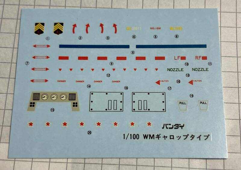 水転写式デカール　1/100 ギャロップタイプ 「戦闘メカ ザブングル」★送料込★