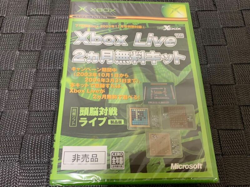 XBOX非売品ソフト Xbox live 2ヶ月無料キット ファミ通XBOX 2003年11月号付録 not for sale Microsoft 未開封 送料込み DEMO DISC デモ