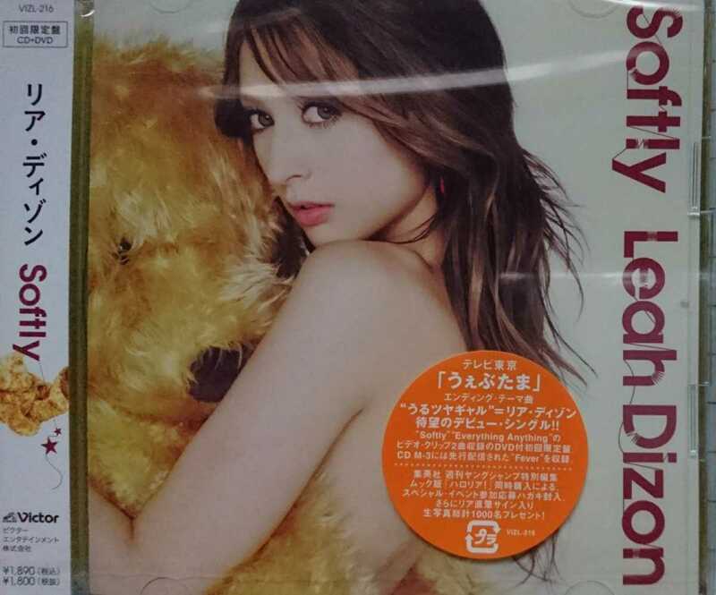 ★リア・ディゾン 初回限定盤CD＋DVD【Softly】新品未開封 廃盤