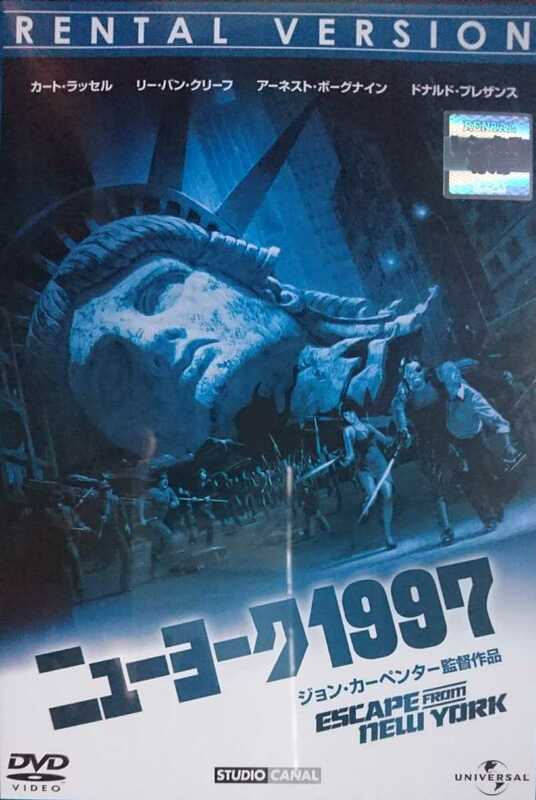 ★映画 DVD【ニューヨーク1997】新品未開封 希少 廃盤