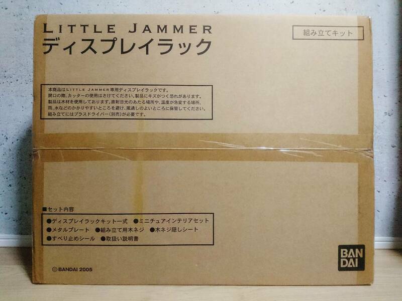 未開封+廃盤品+難あり　BANDAI　LITTLE JAMMER　ディスプレイラック　バンダイ　リトルジャマー 