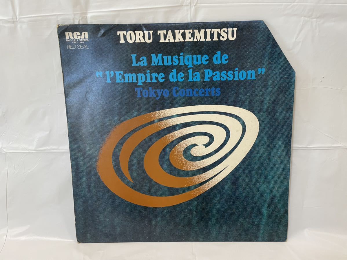 ★M159★ LP レコード 武満徹 愛の亡霊 サントラ盤 TORU TAKEMITSU la mustique I empire de la passion 見本盤 白ラベル
