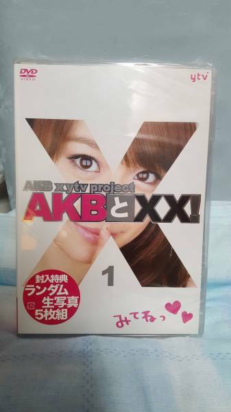 AKB48 AKBと×× Vol.1/DVD