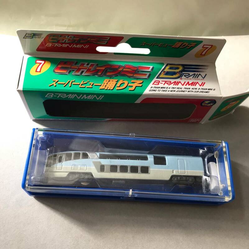 送料無料 未使用 ビートレインミニ スーパービュー 踊り子 7 バンダイ ダイキャスト 日本製 電車 B-TRAIN MINI 1995 BANDAI made in Japan