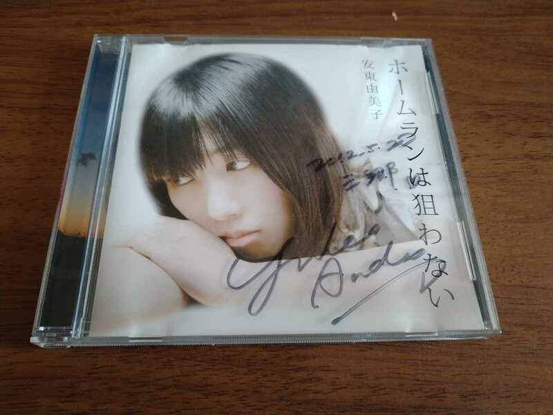 ♪♪安東由美子(あんどうゆみこ)「ホームランは狙わない/9月の風」 CD ☆ケースに日付入り(2012年5/20)三郷と書かれたサインあり☆♪♪