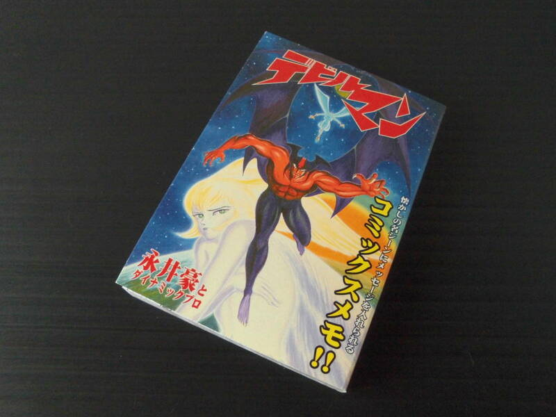 [激レア] 珍品 2009年 デビルマン コミックス メモ ノート メモ帳 グッズ 永井豪 冊子 レトロ nagai go devilman notebook memo goods