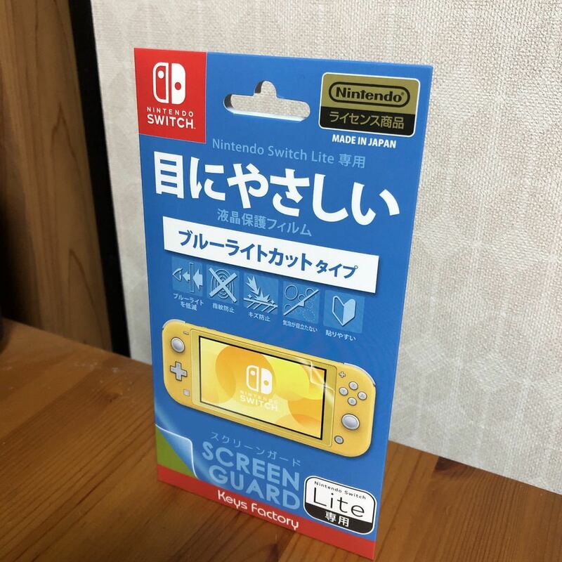 ★新品 【任天堂ライセンス商品】SCREEN GUARD for Nintendo Switch Lite(ブルーライトカットタイプ) ★
