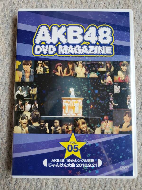 【開封済み（一度だけ再生）】AKB48 DVD MAGAZINE VOL.05　akb48 19thシングル選抜じゃんけん大会