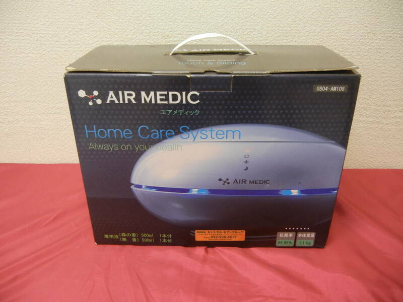【ペット消臭】空気清浄機 エアメディック AIR MEDIC 白色 未使用 経年品 通電OK 説明書なし 付属品なし
