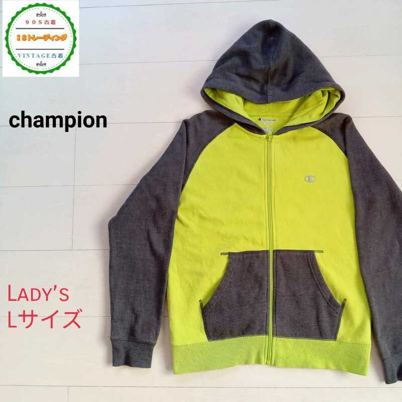 016【格安】チャンピオン Champion スウェット パーカー レディースL イエロー/グレー 刺繍ロゴ 裏起毛