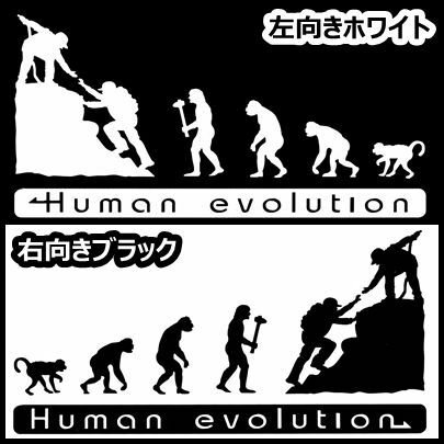 人類の進化 20cm【山登り・クライミング編】山岳ステッカー2