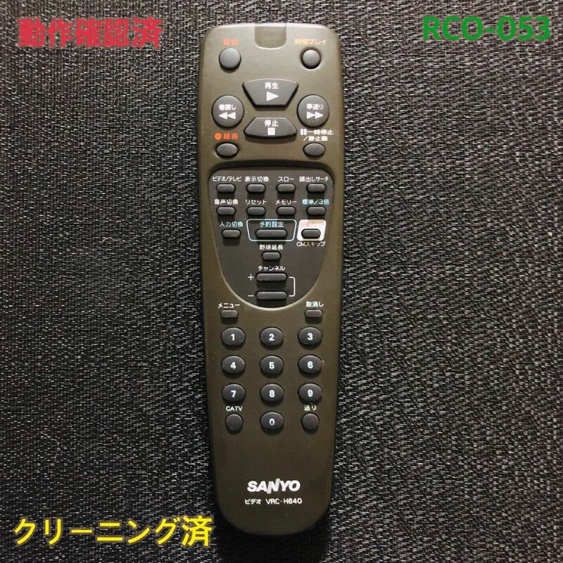 RCO-053 SANYO ビデオリモコン　VRC-H640