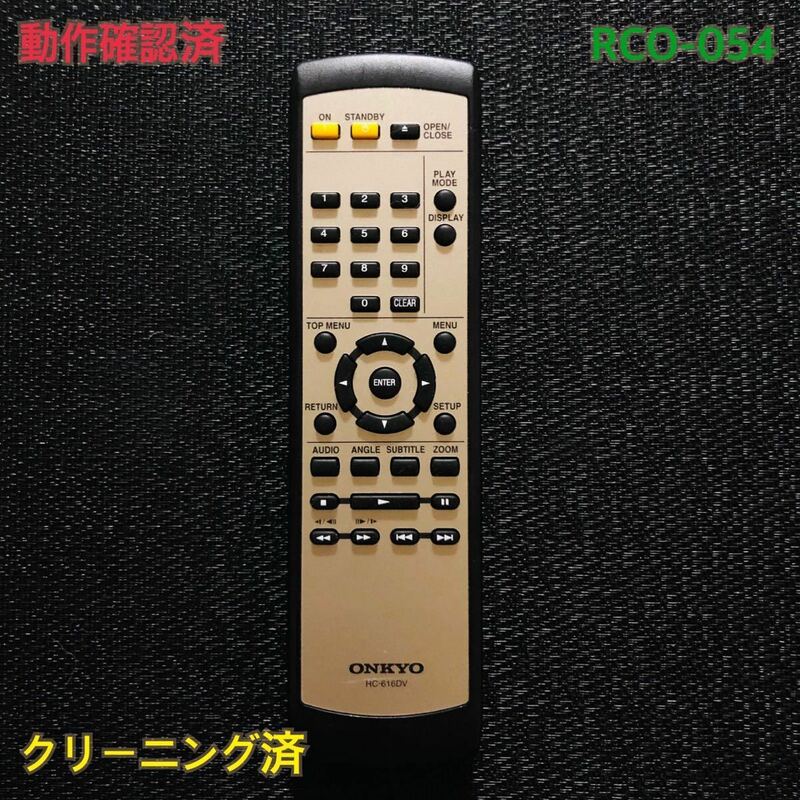 RCO-054 ONKYO オーディオリモコン　RC-616DV