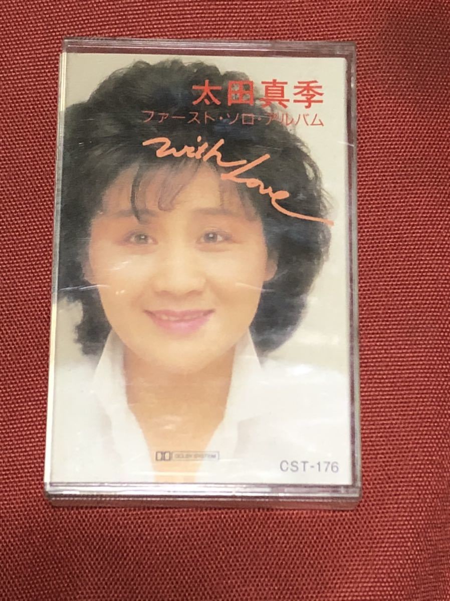 太田真希　ファーストソロアルバム　「WITH LOVE」カセットテープ