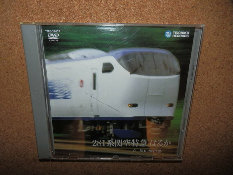 USED品★テイチク 運転室展望 281系関空特急 はるか 京都～関西空港 DVD