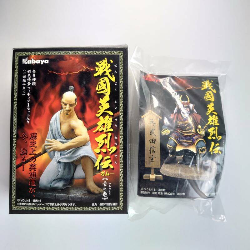 カバヤ　戦国英雄列伝　武田信玄　フィギュア 2002 VOLKS　サムライ　武将　将軍 Figure Samurai Shogun Takeda Shingen