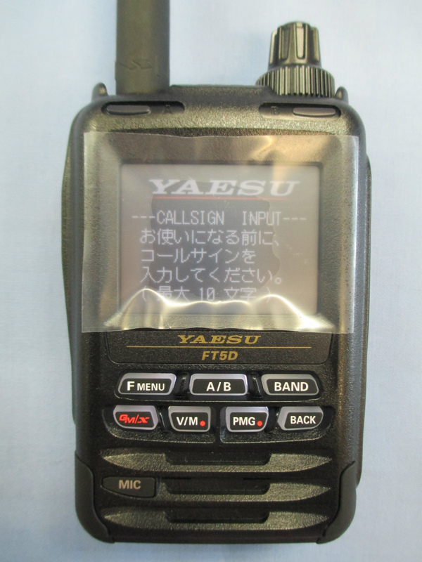 ＹＡＥＳＵ　ＦＴ５Ｄ　Ｃ４ＦＭ／ＦＭ　１４４／４３０ＭＨｚ　デュアルバンドデジタルトランシ－バ－ 液晶保護シ－トプレゼント/送料無料