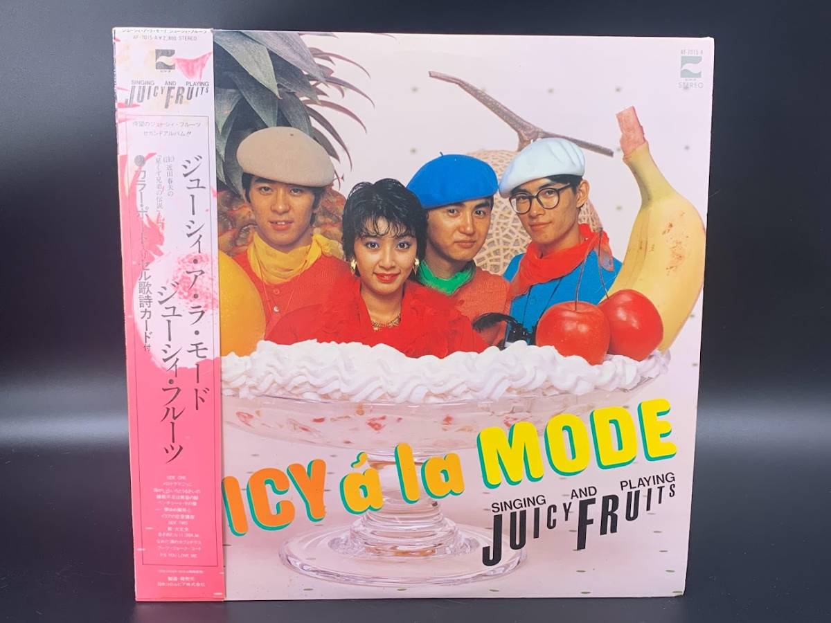 【 LPレコード ジューシィ・フルーツ / ジューシィ・ア・ラ・モード 】JUICY FRUIT 邦楽 音楽 帯付 2021110709