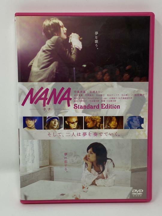 NANA スタンダード・エディション('05「NANA」製作委員会)