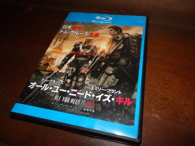 映画　オールユーニードイズキル　ALL YOU NEED IS KILL ブルーレイ　DVD GR