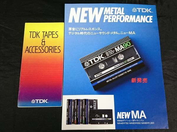 『TDK CASSETTE TAPES(カセットテープ)＆ACCESSORIES +Metal(TYPE Ⅳ) MAカタログ』昭和59年 D/DS/AD/AD-S/AR/AD-X/SA/SA-X/HX/MA/MA-R