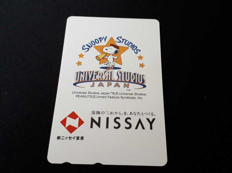 NISSAY ニッセイ USJ スヌーピー スタジオ テレカ テレホンカード