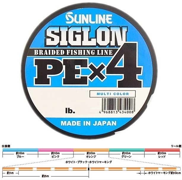 日本製 サンライン シグロン PE-X4 200m2.5号 5色分け 40lb 税込即決 SUNLINE 5color 4braid PE line Made in japan