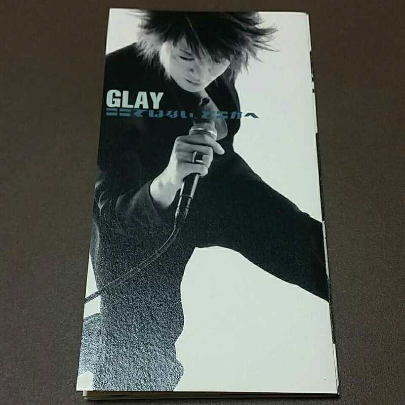 GLAY　ここではない、どこかへ　8㎝シングルCD　