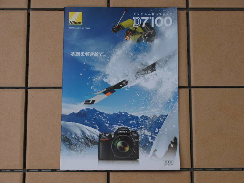 【カメラ・カタログ】 ニコン Nikon D7100