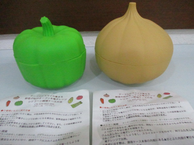 シリコン 調理器具 オーブン 電子レンジ シリコーン調理ケース 2個セット FELISSIMO フェリシモ たまねぎ パンプキン オニオン カボチャ