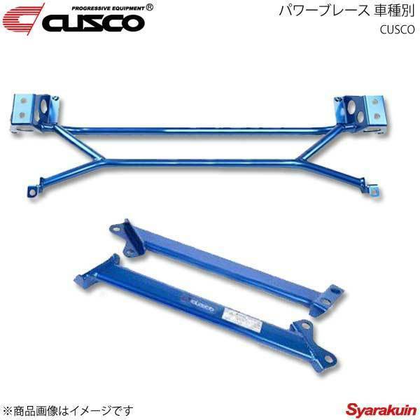 CUSCO クスコ パワーブレース フロントメンバー フロント アルトワークス HA36S 2WD/4WD 660ccT 2015.12～ 60A-492-FMF