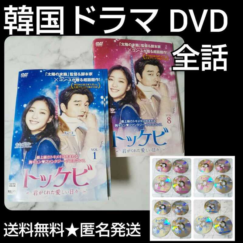 【韓国ドラマ】DVD★~君がくれた愛しい日々~(全話)★レンタル落ち★コン・ユ