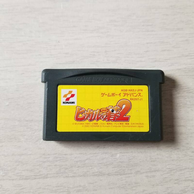 ☆即決　GBA　ヒカルの碁2 　　　同梱可☆